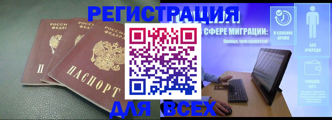 прописка штамп в Петров Вале