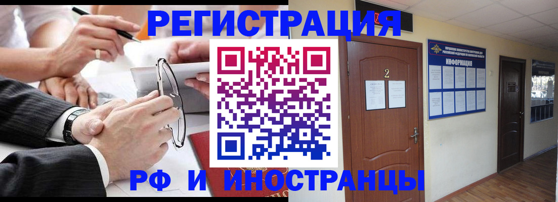 прописка паспорт в Петров Вале