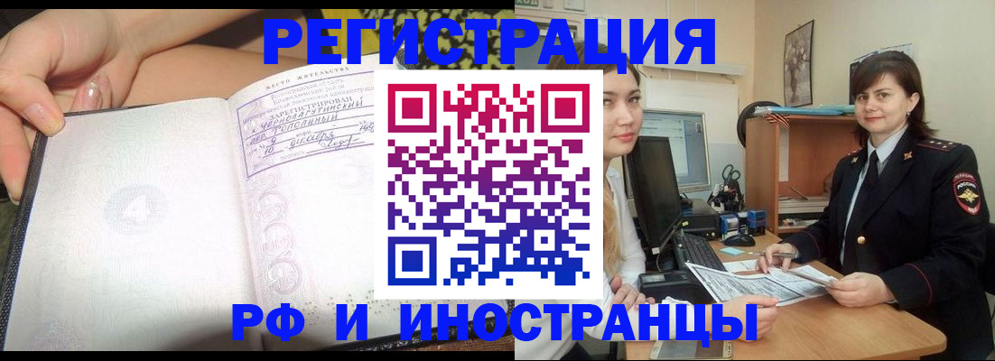 временная регистрация поиск в Петров Вале