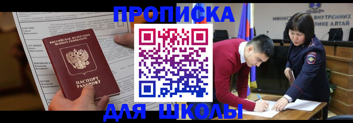 прописка паспорт в Петров Вале