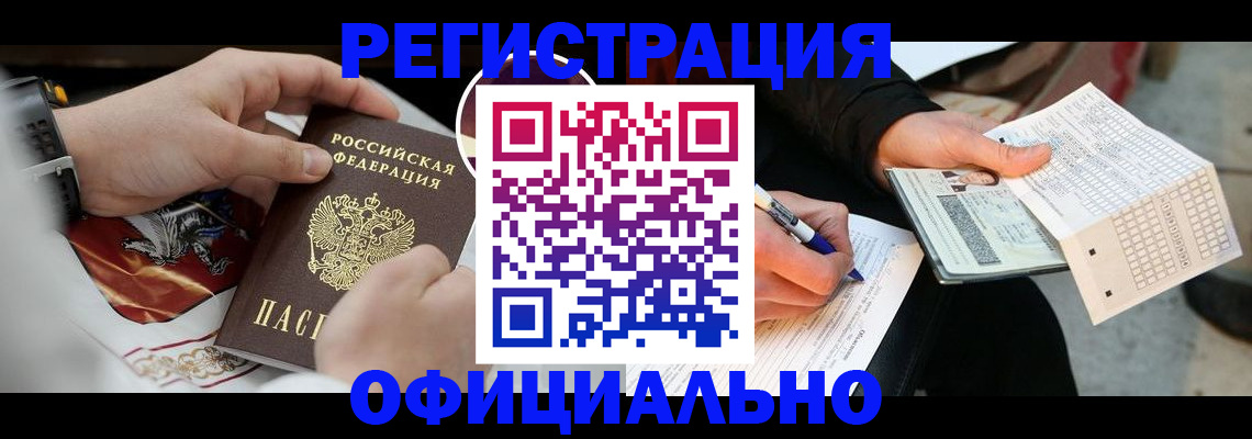 временная регистрация собственник в Петров Вале