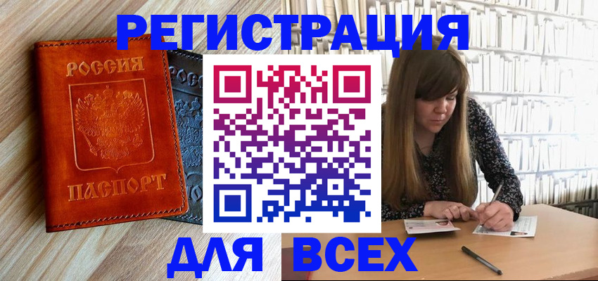 временная прописка в Петров Вале