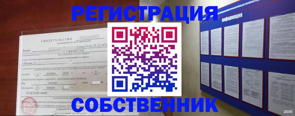 прописка в квартире в Петров Вале