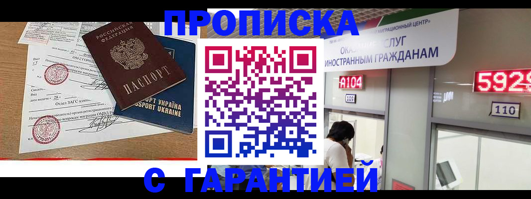 где прописаться в Петров Вале