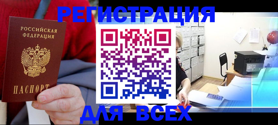 прописка для военкомата в Петров Вале